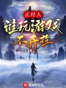 All the People Are Cultivating Immortality: I Am Always One Step Ahead of Others