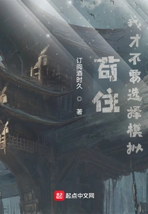 Stay Alive! I Don't Want to Choose Simulation