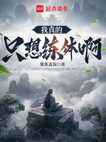 I Really Just Want to Practice