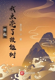 Cultivation: I Lit up the Skill Tree