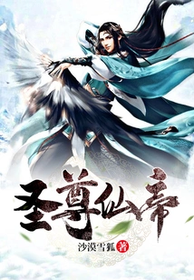 Holy Immortal Emperor