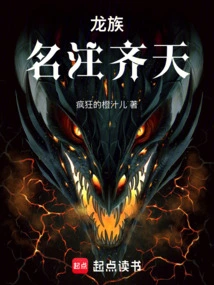 Dragon Clan: the Return of Black Wukong Lu Mingfei