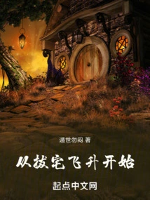 Start by Uprooting Your Home and Ascending to Heaven