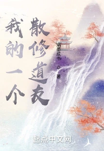 One of My Fellow Monks