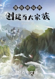 I Created One Hundred Great Families in the World of Immortality