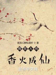 I Will Become a Fairy in the World