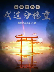 I Am Too Cautious When Traveling between Two Worlds