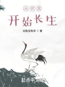 Eternal Life Begins with Fulong