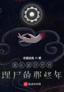 The Years I Spent Burying Corpses in a Strange World