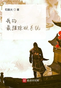 My Most Powerful Demon-killing System