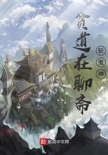 Pindao Kills Ghosts and Gods in Liaozhai