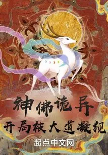 The Gods and Buddhas Are Strange, and They Are Stared at by the Avenue at the Beginning