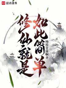 Cultivation is so Simple!