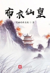 Commoner Immortal Emperor