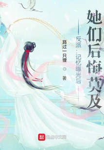 Villain: after Their Memories Were Exposed, They Regretted It