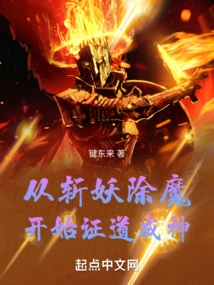 Begin by Slaying Demons and Becoming Gods