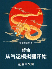 Cultivation of Immortality: Start with the Luck Simulator