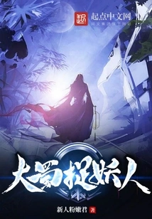 Catching Demons in Shu