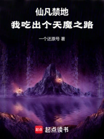 Immortal Forbidden Land: I've Found My Way to a Devil