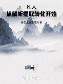 Mortal: Start with Analysis, Extraction and Transformation