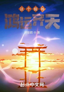 This Plague God Has Great Luck