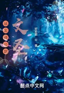 From Wen Chao Gong to Wen Sheng