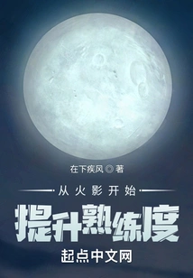 Increase Your Proficiency Starting from Naruto