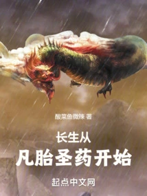 Immortality Begins with the Holy Medicine of Mortal Pregnancy