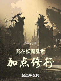 I Will Practice More in the Troubled Times of Demons and Demons