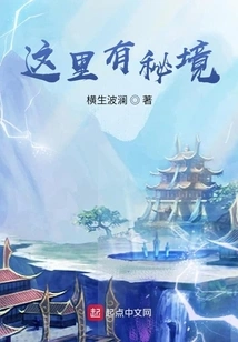 There is a Secret Place Here