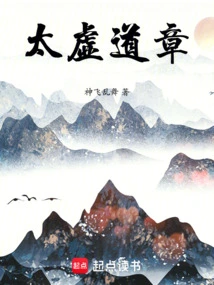 Taixu Daozhang