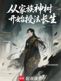 Begin Teaching Immortality from the Family Sacred Tree