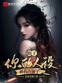 Fairy, Your Character Has Been Changed by Me