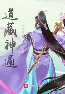 Daozang Magical Power