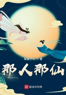 That Person, That Immortal