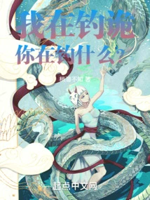 I'm Fishing for Treachery, What Are You Fishing For?