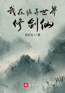 I Am Practicing Swordsmanship in a Strange World