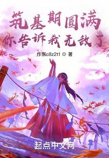 The Foundation Building Period is Complete, You Tell Me I Am Invincible