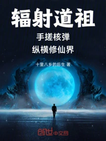 The Radiation Taoist's Hand Rubs Nuclear Bombs Across the World of Immortality