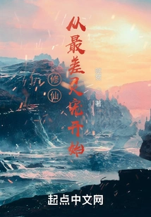 Cultivation of Immortality Begins with the Worst Spiritual Pet