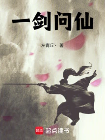 Ask the Immortal with a Sword!