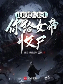 I Am Reincarnated and Immortal in the World of Cultivating Immortals