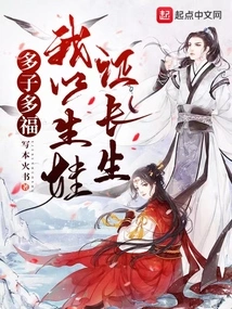 More Children Means More Blessings. I Will Prove My Longevity by Giving Birth to Children