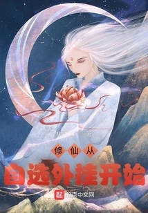 Cultivation of Immortality Begins with Self-selected Plug-ins