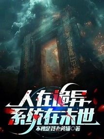 People Are Weird, the System is at the End of the World