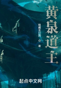 Taoist Lord of Huangquan