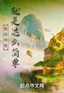 My Practice is so Simple