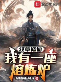 Heraldry: I Have a Smelting Furnace