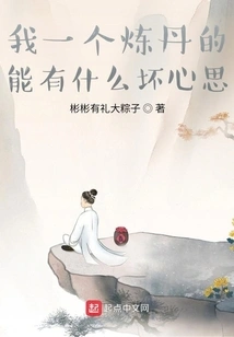 What Bad Thoughts Can I Have as an Alchemist?