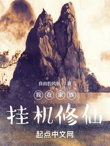 I Am Cultivating Immortality in My Family